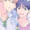 ゲイ、バイ集まれ〜！！