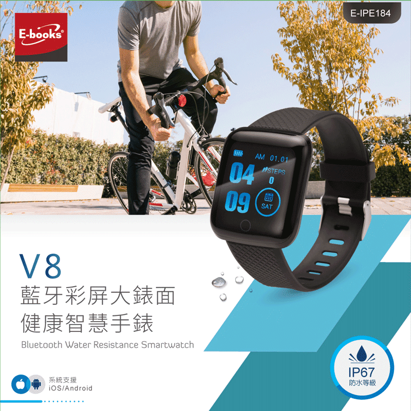 E-books彩屏防水藍牙智慧手錶E-IPE184，IP67防水等級，可完全防塵，並可短暫放入1m水深中，多種功能設定，詳細記錄運動數據，讓你對健康生活更有規劃，螢幕觸控好操作，令具有手機來電提醒、訊