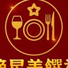 淡江EMBA摘星美饌社