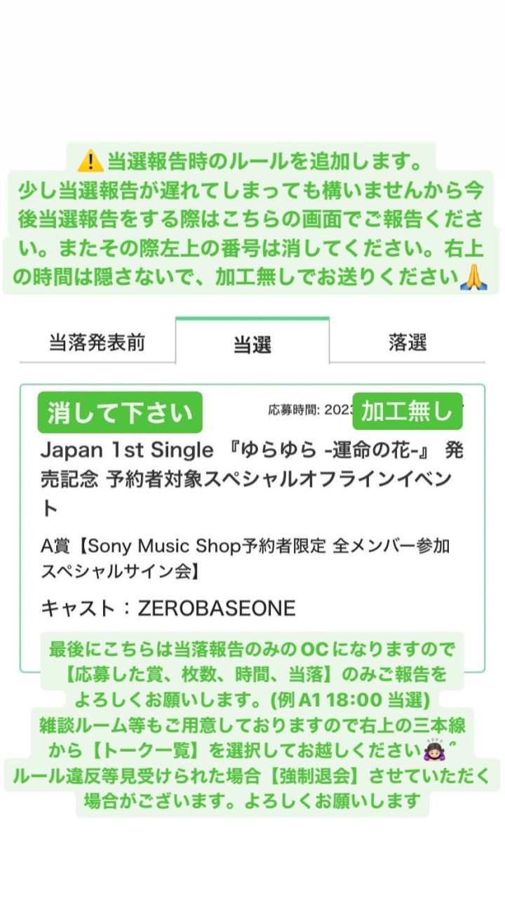 波。当落報告のみ