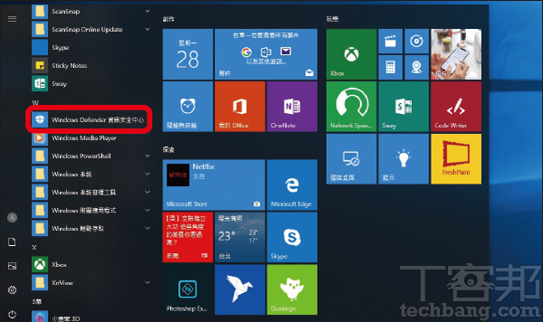 Windows 10 內建應用程式：Windows Defender 防毒軟體，主流病毒查殺有保障