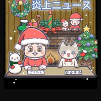 TikTok炎上ニュース（情報）