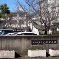 大利中卒業生25期