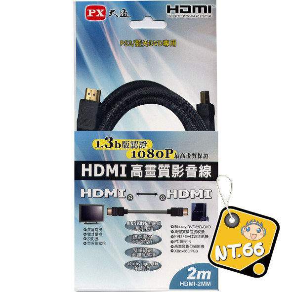 HDMI1.3b版認證 FULLHD1080P OFC無氧銅 雙編織網設計 耐磨美觀 鍍金接頭