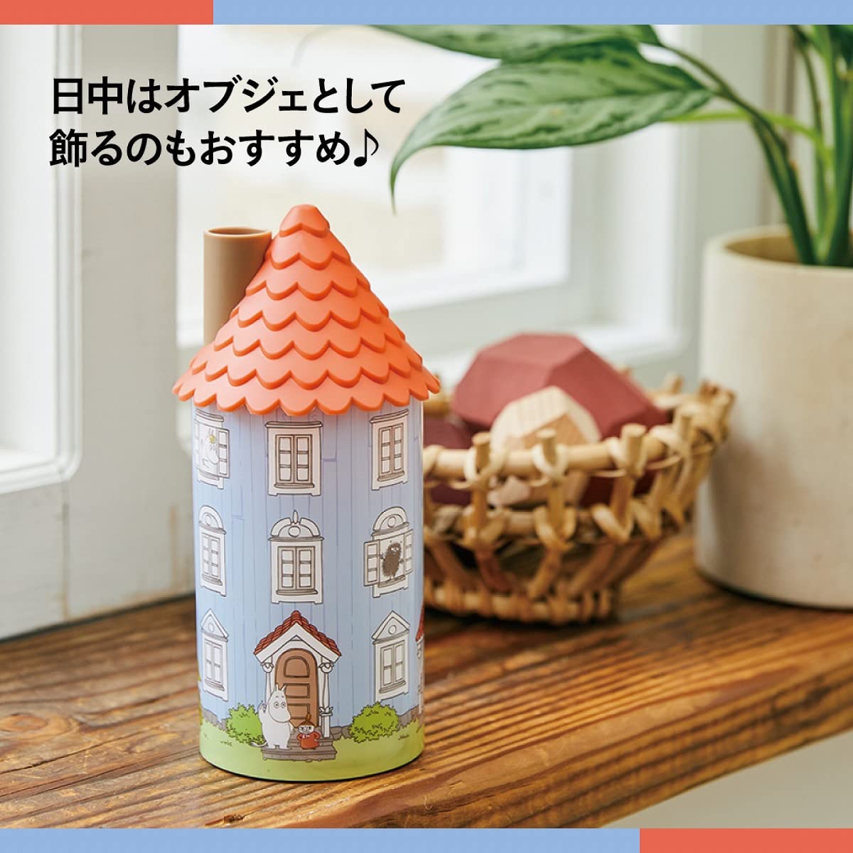 嚕嚕米房屋造型夜燈未點燈時