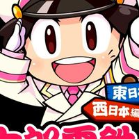 🚅桃鉄2エンジョイ勢のお部屋🍑