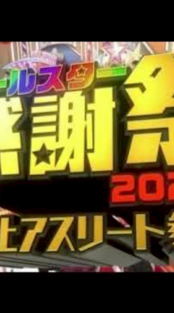 TBSテレビ､オールスター感謝祭