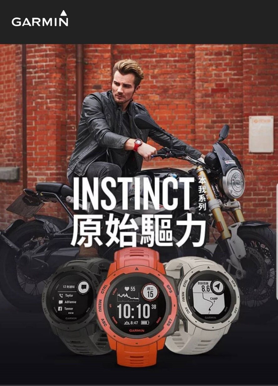 【點數最高23%】GARMIN INSTINCT 本我系列 - GPS腕錶 台灣公司貨保固一年下標前請先考慮好顏色尺吋 ,除非新品瑕疵否則無法退換貨,麻煩請三思再下標