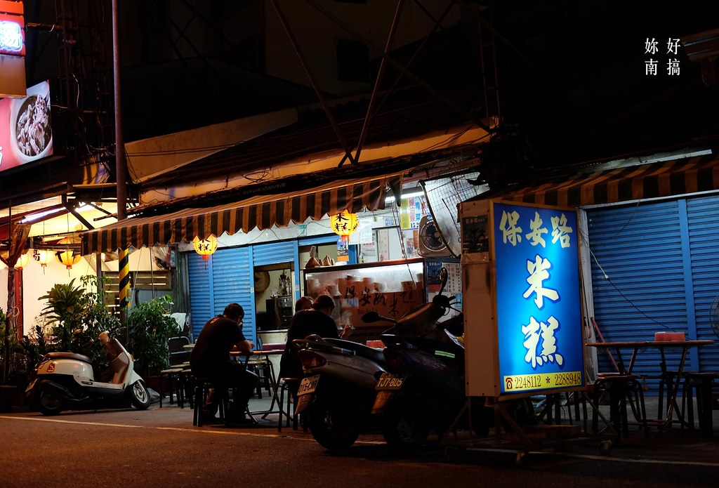 台南保安路美食 06