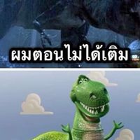 ใจเริง