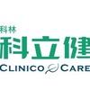 科立健-舒眠膠囊臨床試驗