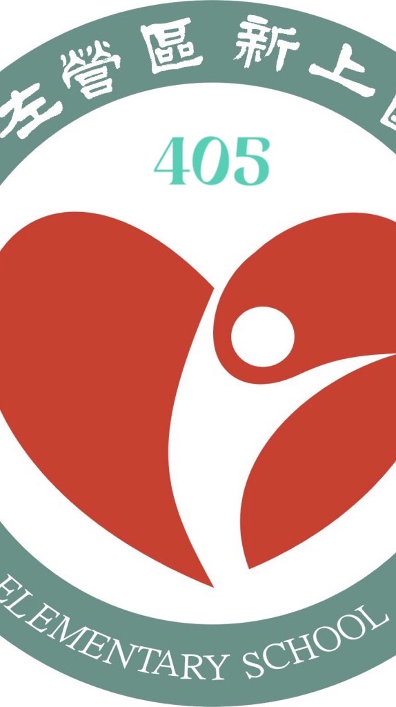 新上國小405班家長群組