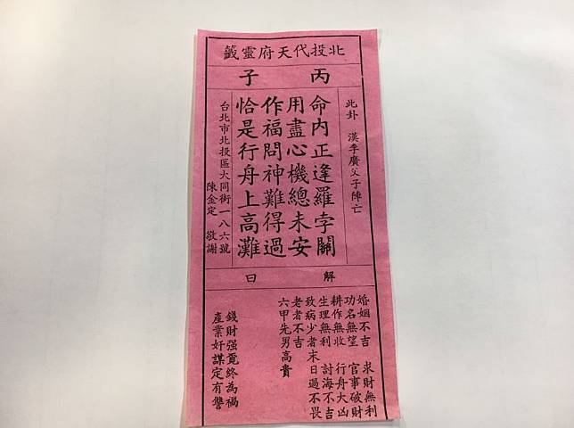 看故事解籤詩 跟前年同一支 南鯤鯓國運籤示警意味濃 Nownews 今日新聞 Line Today