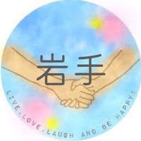 岩手♩子ども見守り隊
