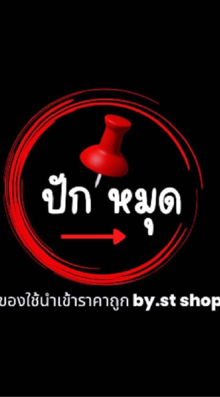 รับนำเข้าสินค้า ราคาโรงงาน ไม่ผ่านคนกลาง🇨🇳