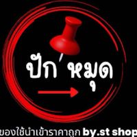 รับนำเข้าสินค้า ราคาโรงงาน ไม่ผ่านคนกลาง🇨🇳