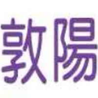 敦陽-台南