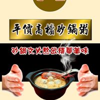 亨豐砂鍋粥（五股、蘆洲區預訂外送）