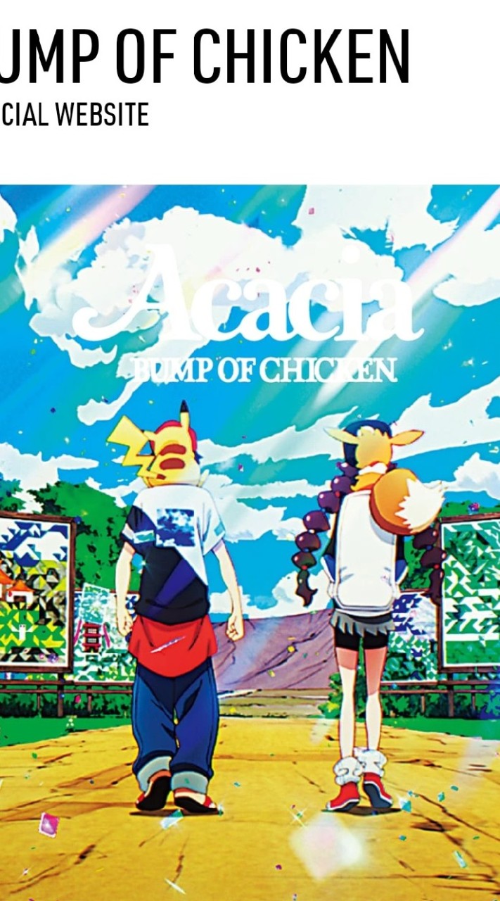 BUMP OF CHICKEN情報サロン★★★★【チャット禁止🙅‍♀️】 OpenChat