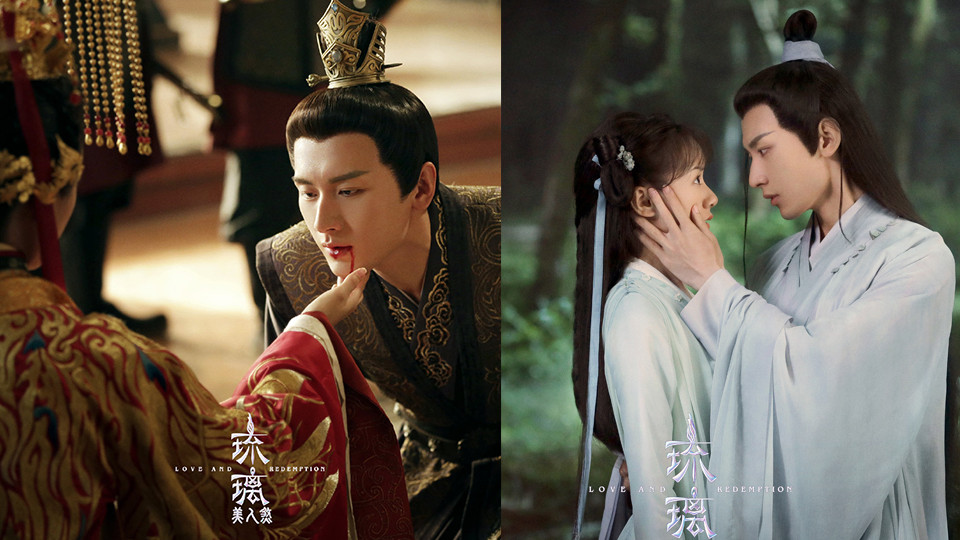 古裝劇《琉璃》十生十世