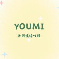 YOUMI不定時連線