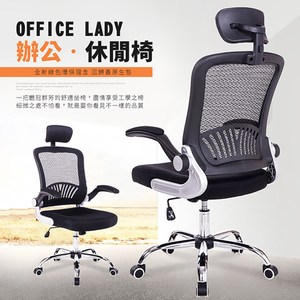 頭枕多角度調節和升降設計 複合透氣網布,加厚海綿坐墊 耐重150KG塑鋼金屬椅腳