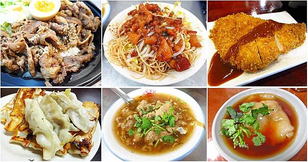 中和、永和在地推薦好吃午餐美食、排隊小吃-懶人包 中和、永和在地推薦好吃午餐美食、排隊小吃-懶人包