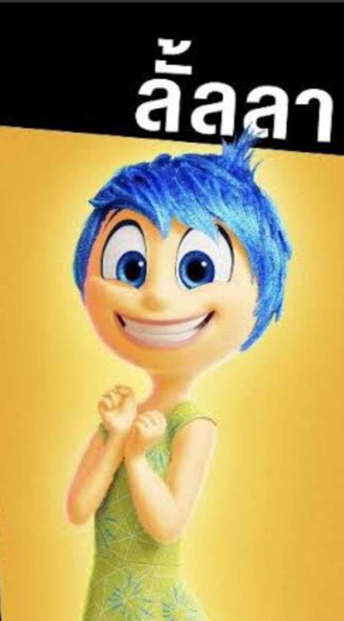 กลุ่ม inside out