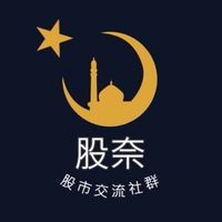 股奈💫 - 股市加密貨幣交流社群