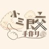 🥟小三餃•手作り餃子👍🏻（純手工水餃）