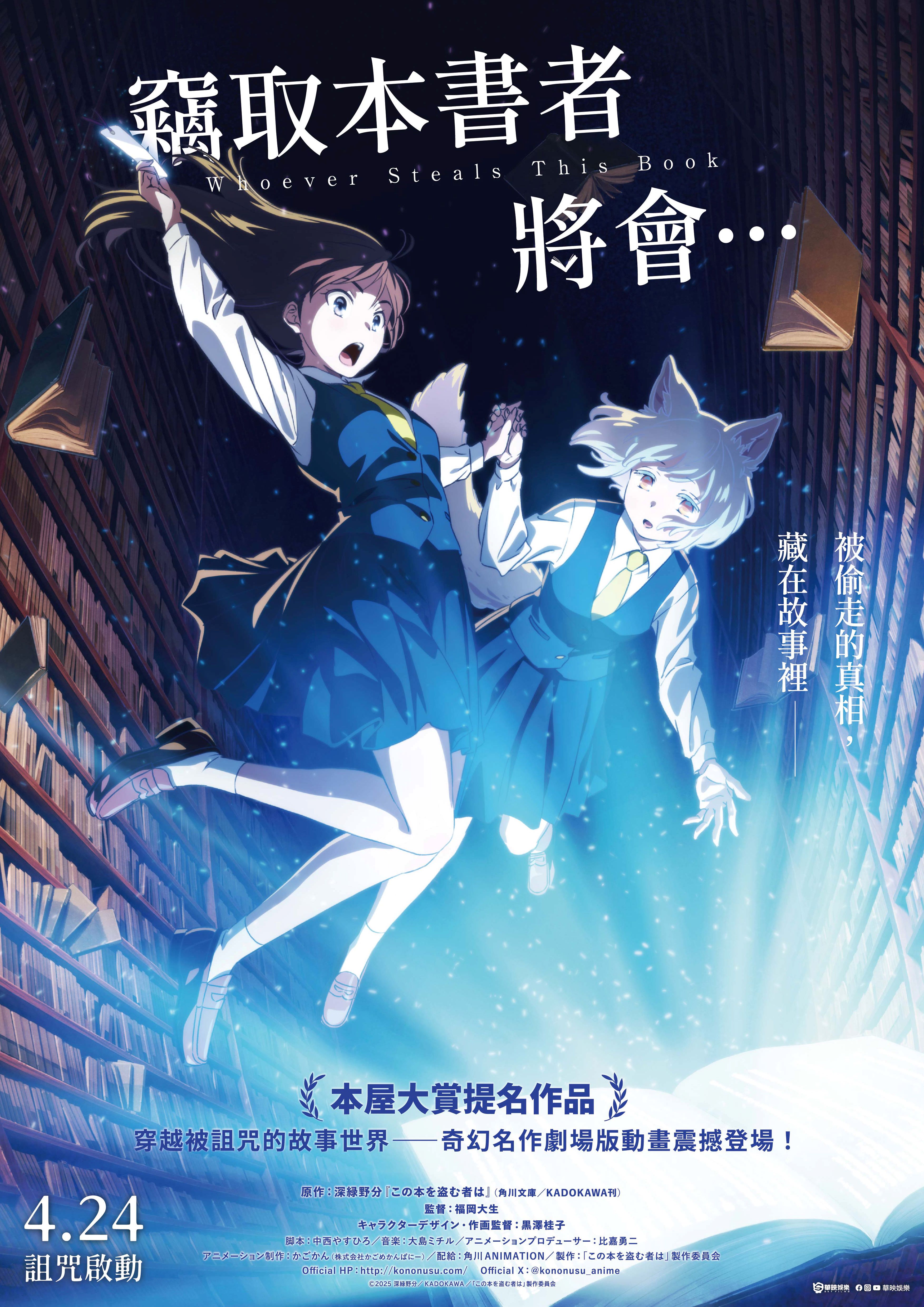 竊取本書者將會… Whoever Steals This Book