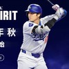 メジャスピやってる人集合！