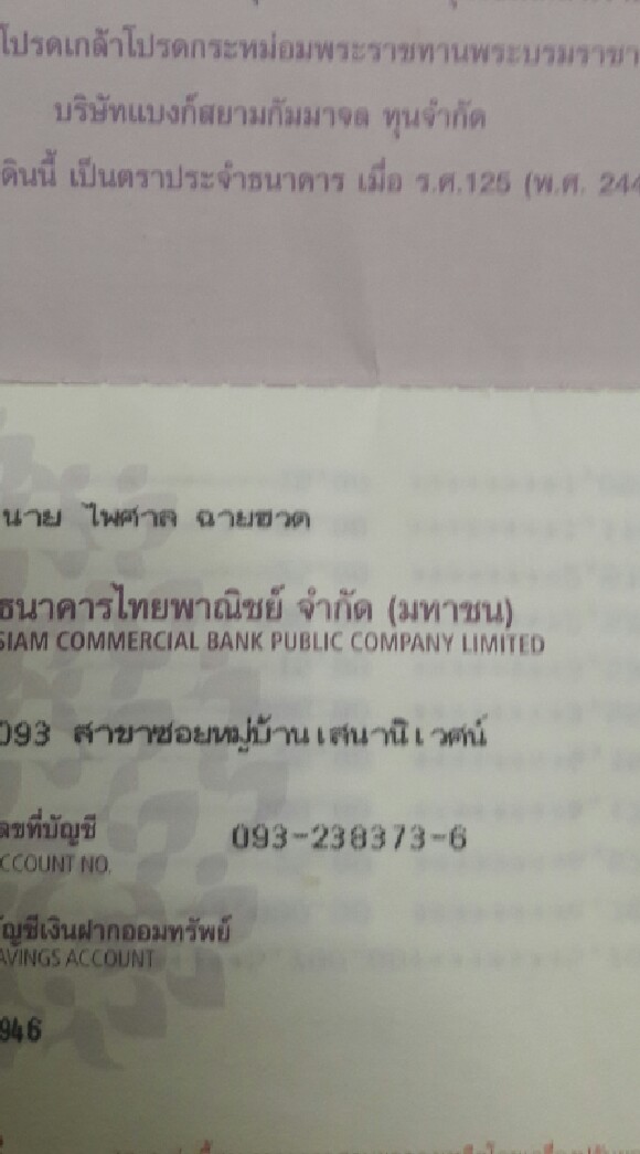 อุปกรณ์ และ เครื่องใช้