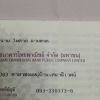 อุปกรณ์ และ เครื่องใช้