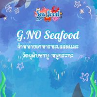 G.NO Seafood 🦐🐟🦀🦪🦑