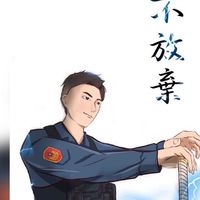 114北部 外軌四等警特讀書群