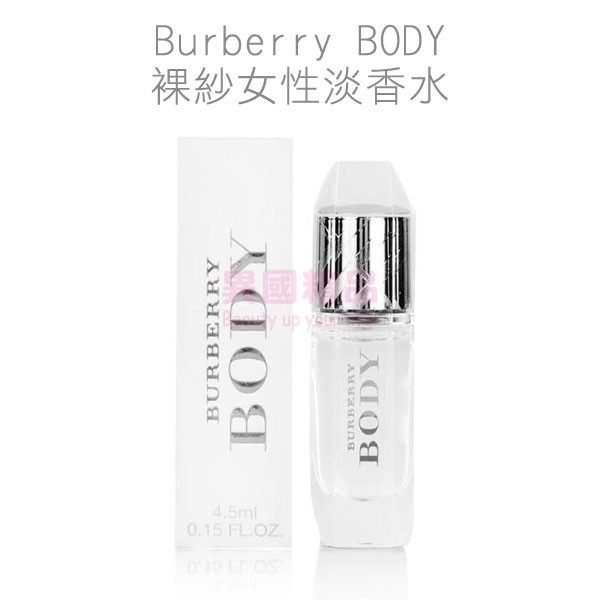 burberry body 裸紗女性淡香水 4.5ml mini 小香 #burberry #body #裸紗女性淡香水 #小香 #異國精品