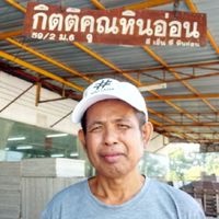 ทะนุ,ทองสิทธิฺ์