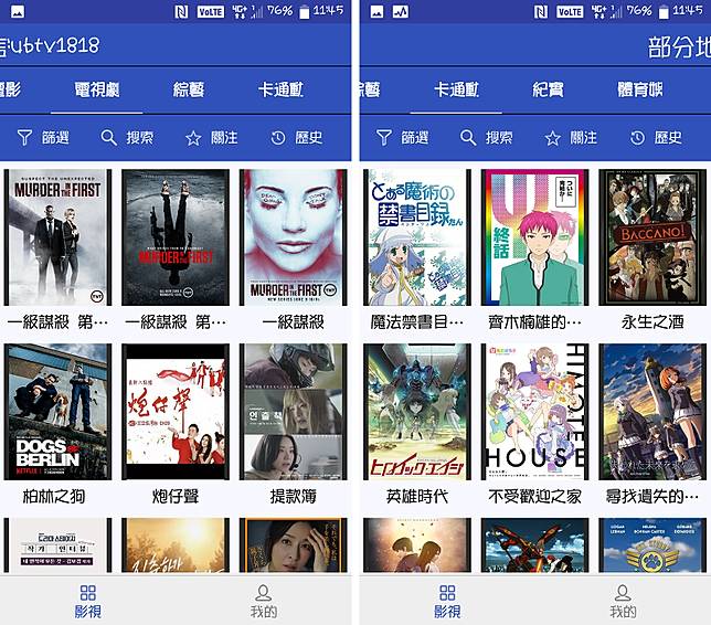 安博pro2 疑難雜症問題集 解決android 9 0系統無法使用ub影視app 雲爸的私處 Line Today