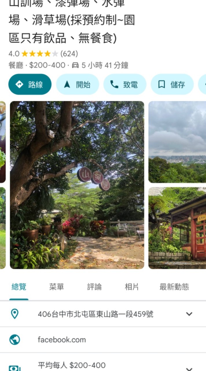 阿威的首場烤肉聚會