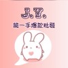 兔🐰泡泡瑪特官方批發3️⃣群