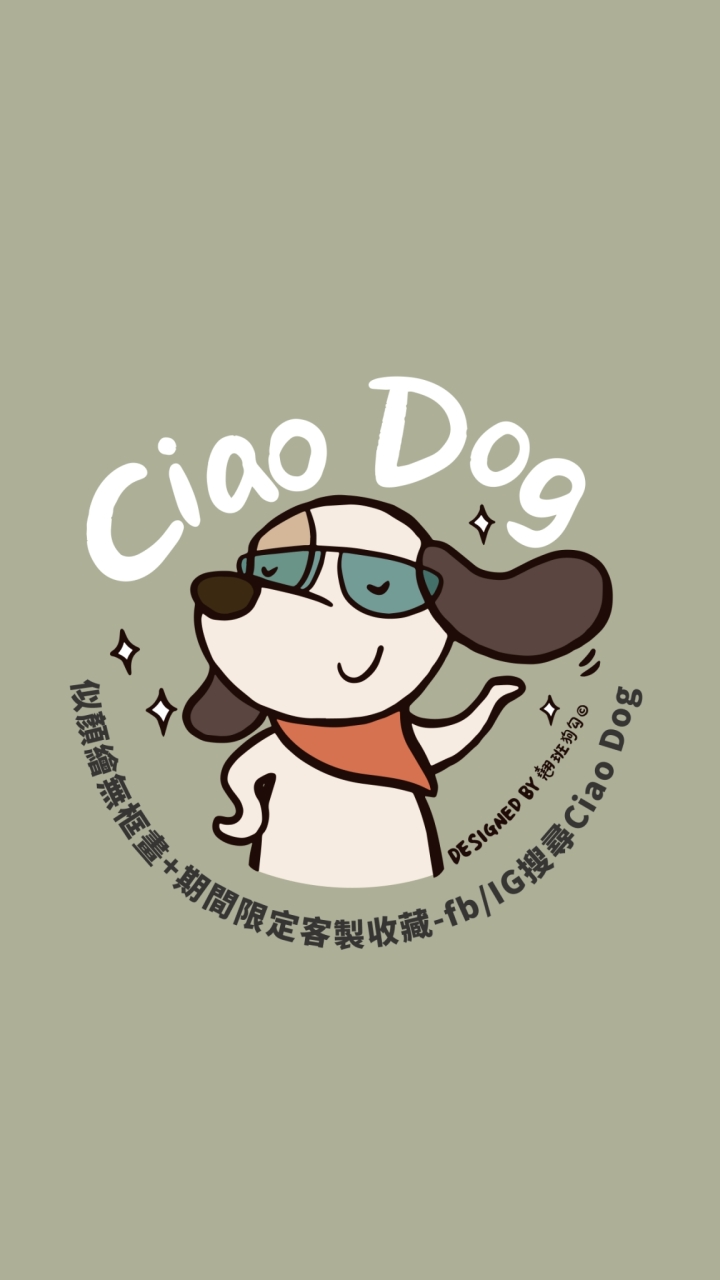 Ciao Dog｜翹班狗勾