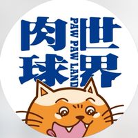 肉球世界PawpawLand│頂級美皮毛│台灣最爆高適口性的寵物保養食品