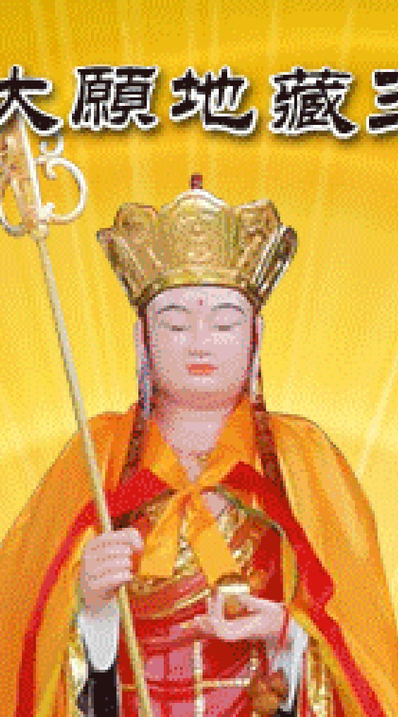 台中九華山菩心願道場