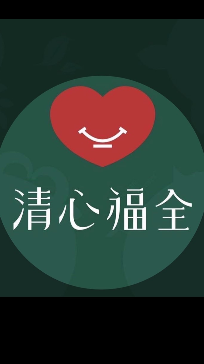 清心富國新店（漢神巨蛋外送）07-5563586