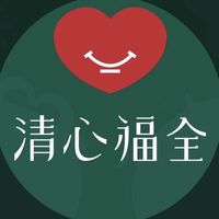 清心富國新店（漢神巨蛋外送）07-5563586