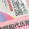 家族関係を良くするための「選択理論」