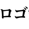 ロゴ制作好きの部屋