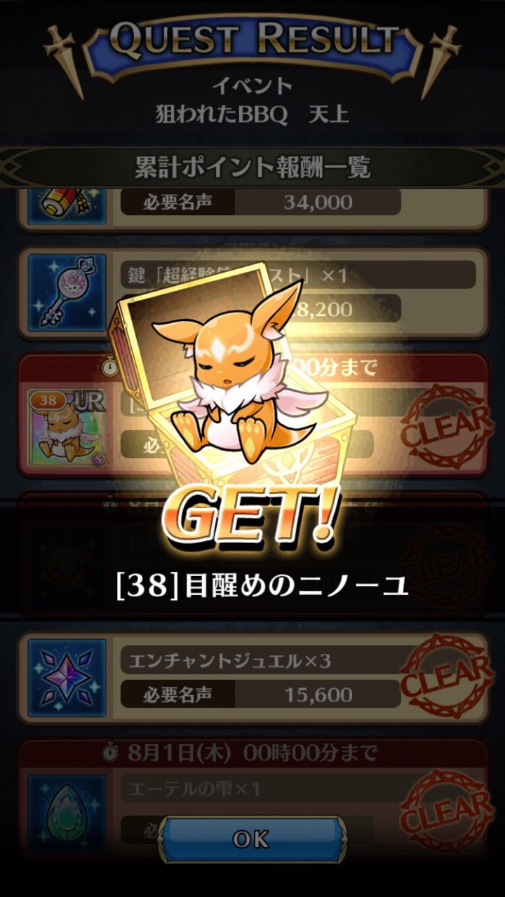 ユニゾンリーグ対人のオープンチャット