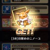 ユニゾンリーグ対人